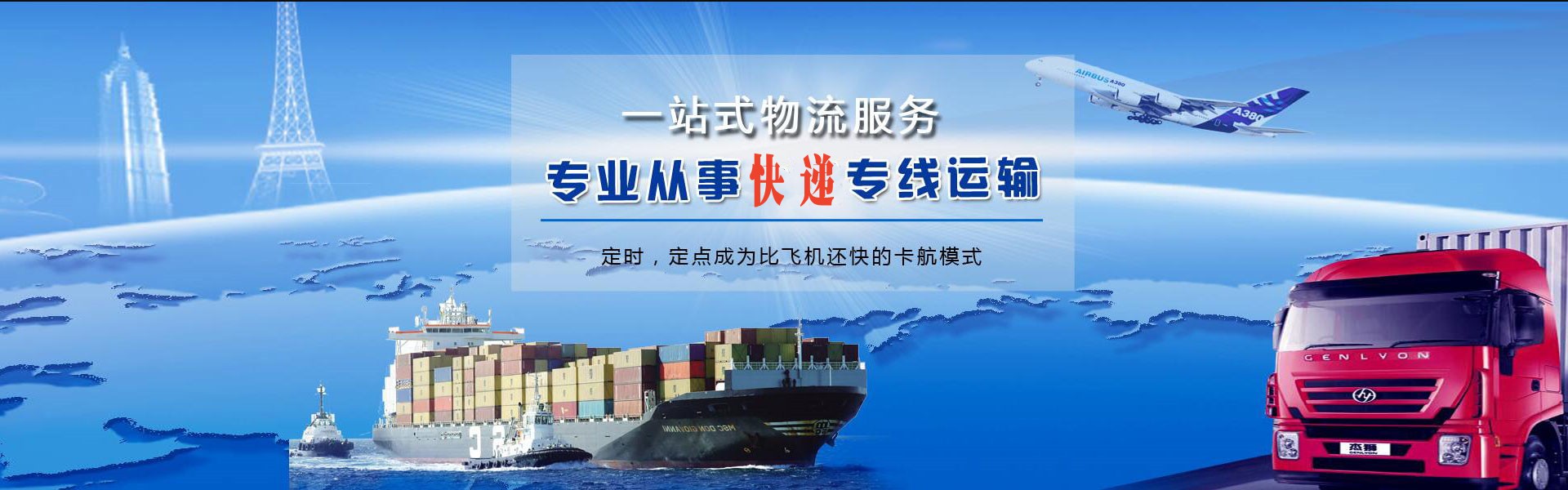 市南到北京物流公司-市南至北京物流专线-市南空运到北京-优时通物流有限公司