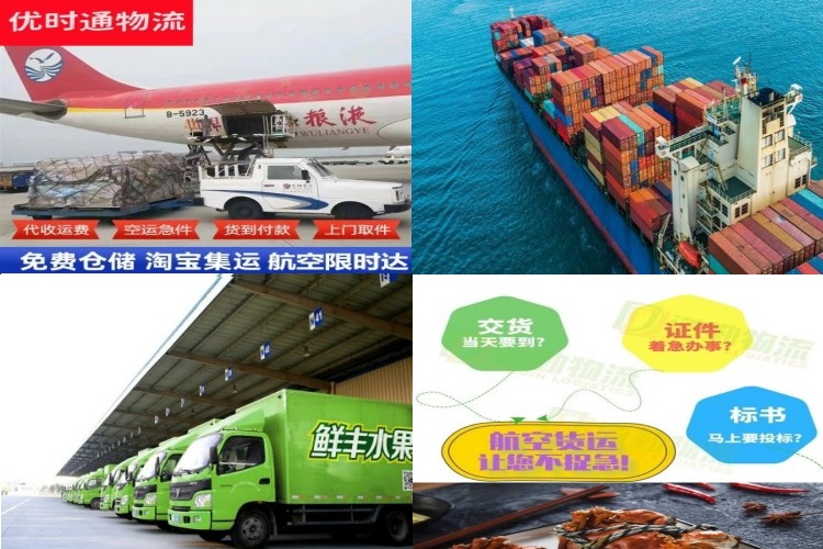 市南到北京航空货运公司-市南到北京物流专线