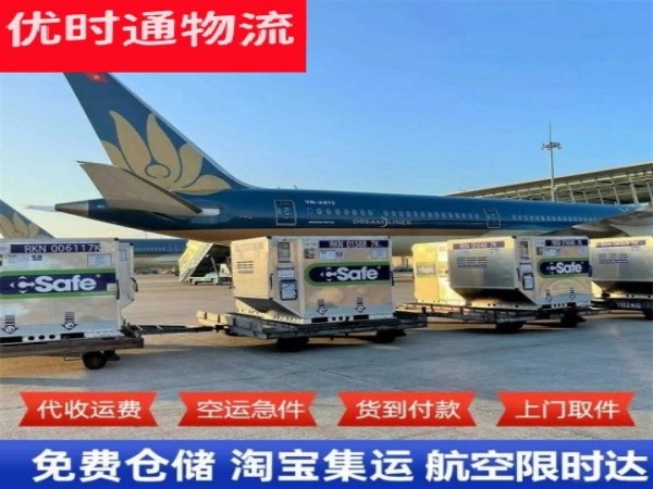 市南到北京空运加急专线